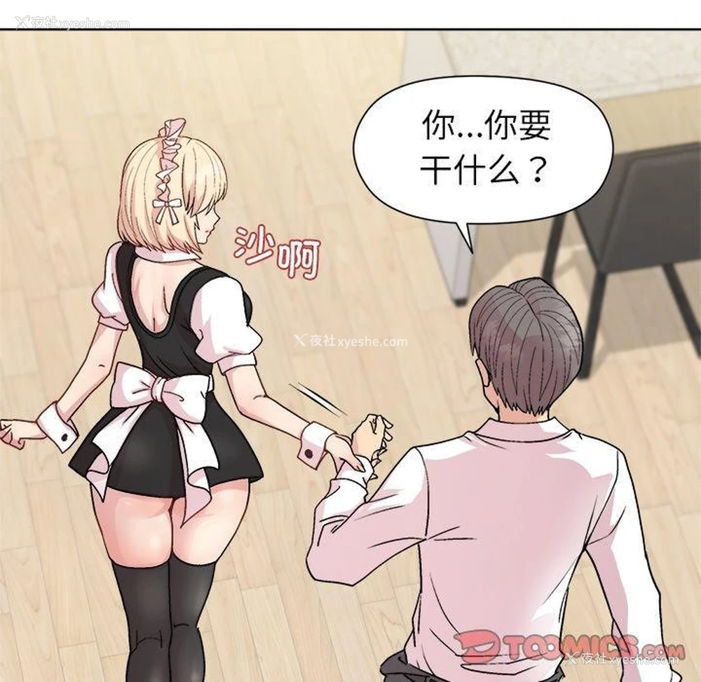 138P - 和美女上司玩游戏
