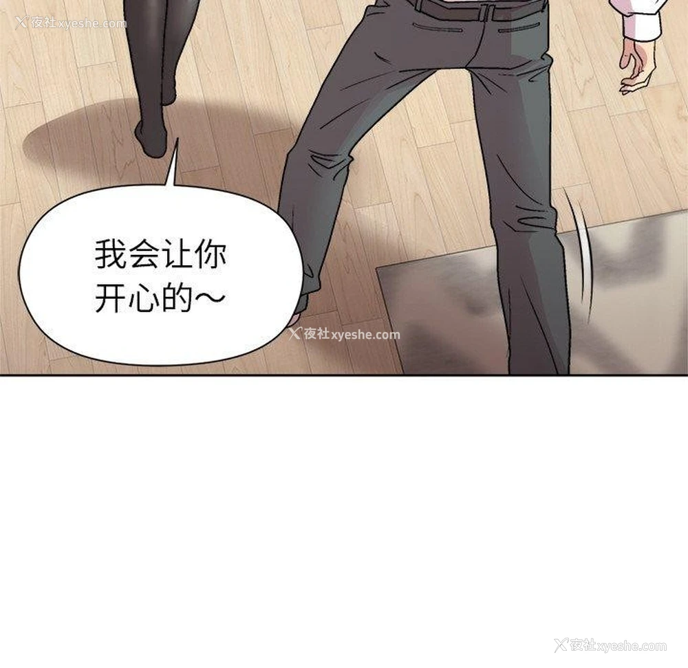 139P - 和美女上司玩游戏