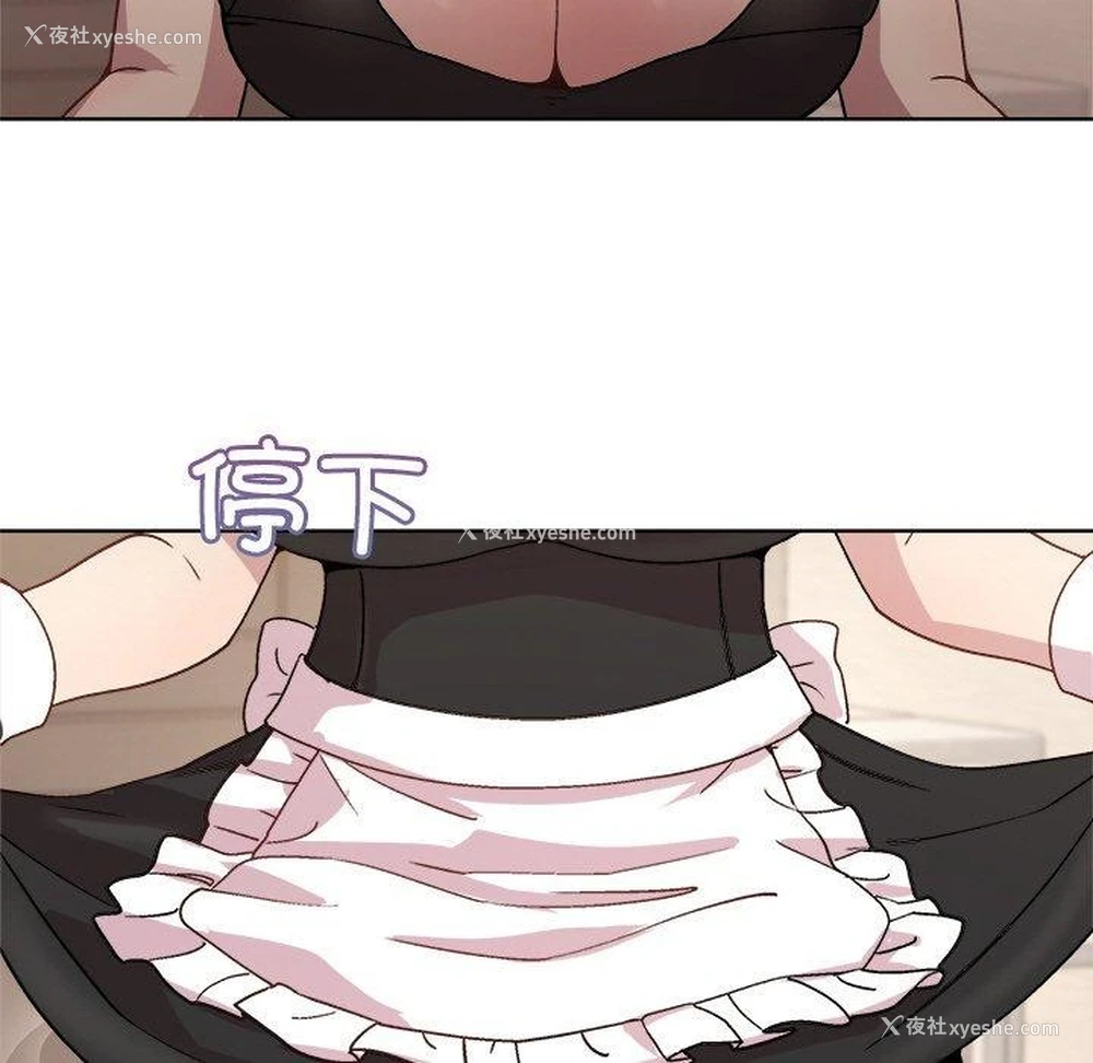 13P - 和美女上司玩游戏