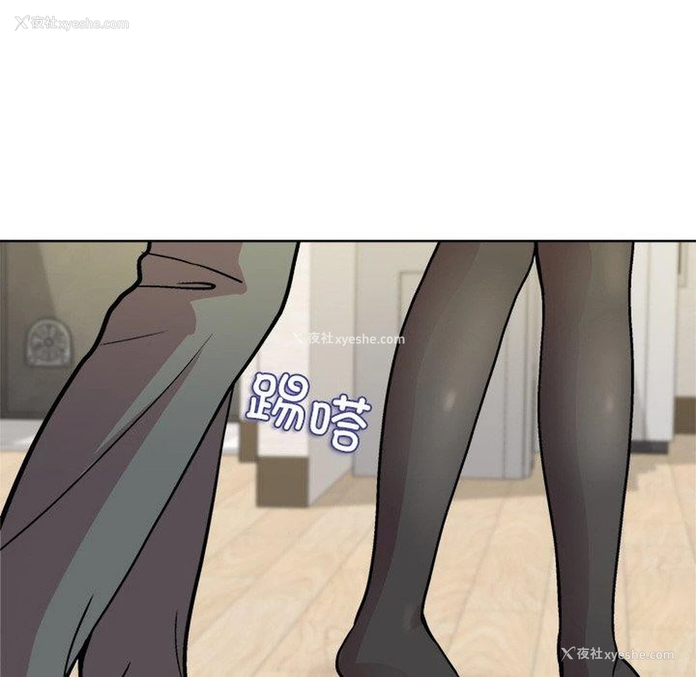 140P - 和美女上司玩游戏