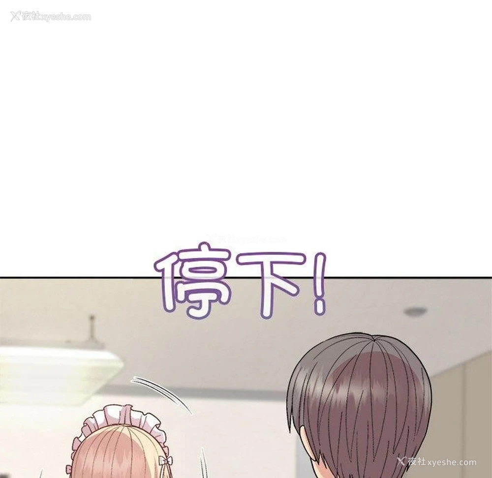 142P - 和美女上司玩游戏