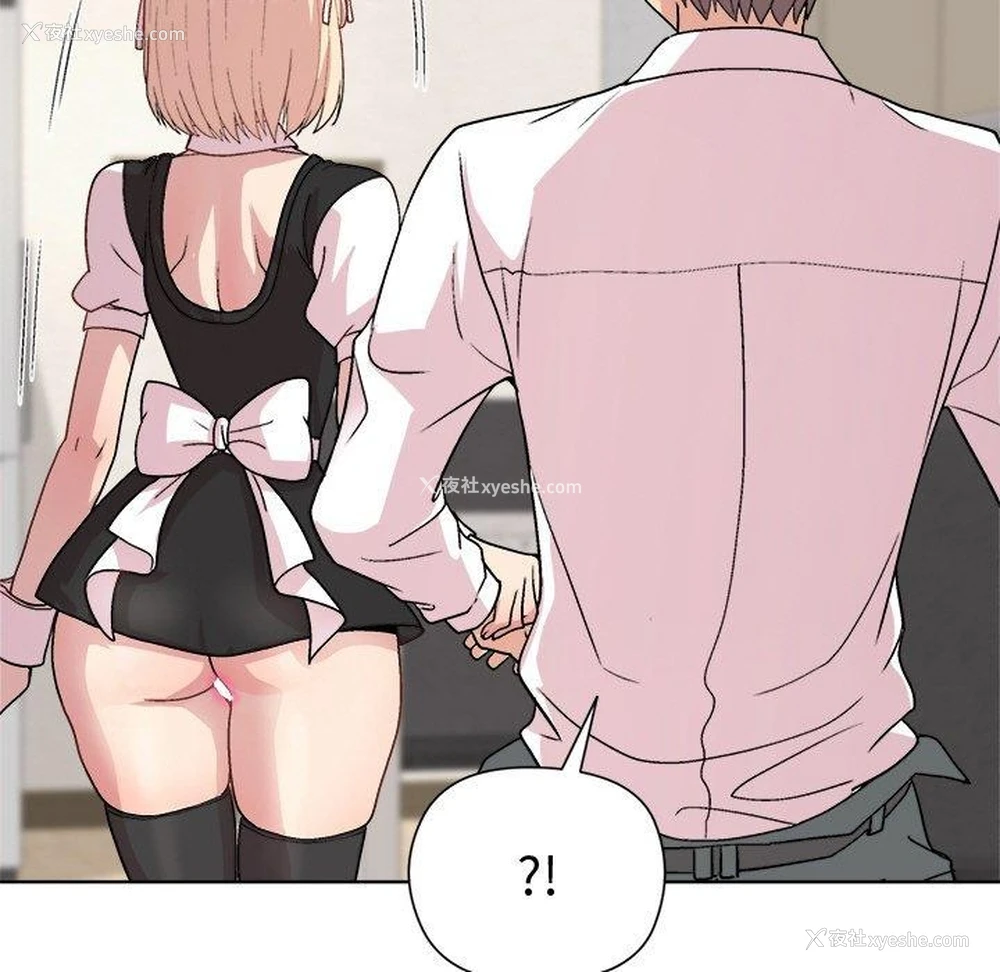 143P - 和美女上司玩游戏