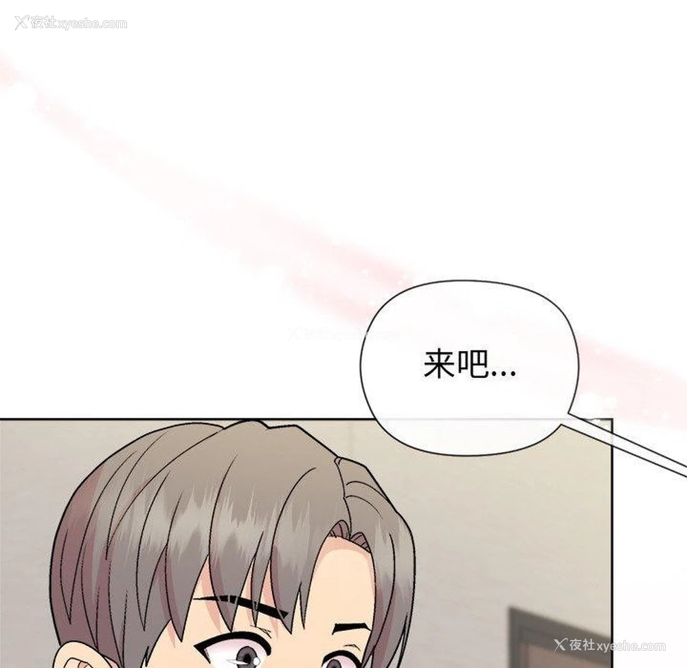 146P - 和美女上司玩游戏