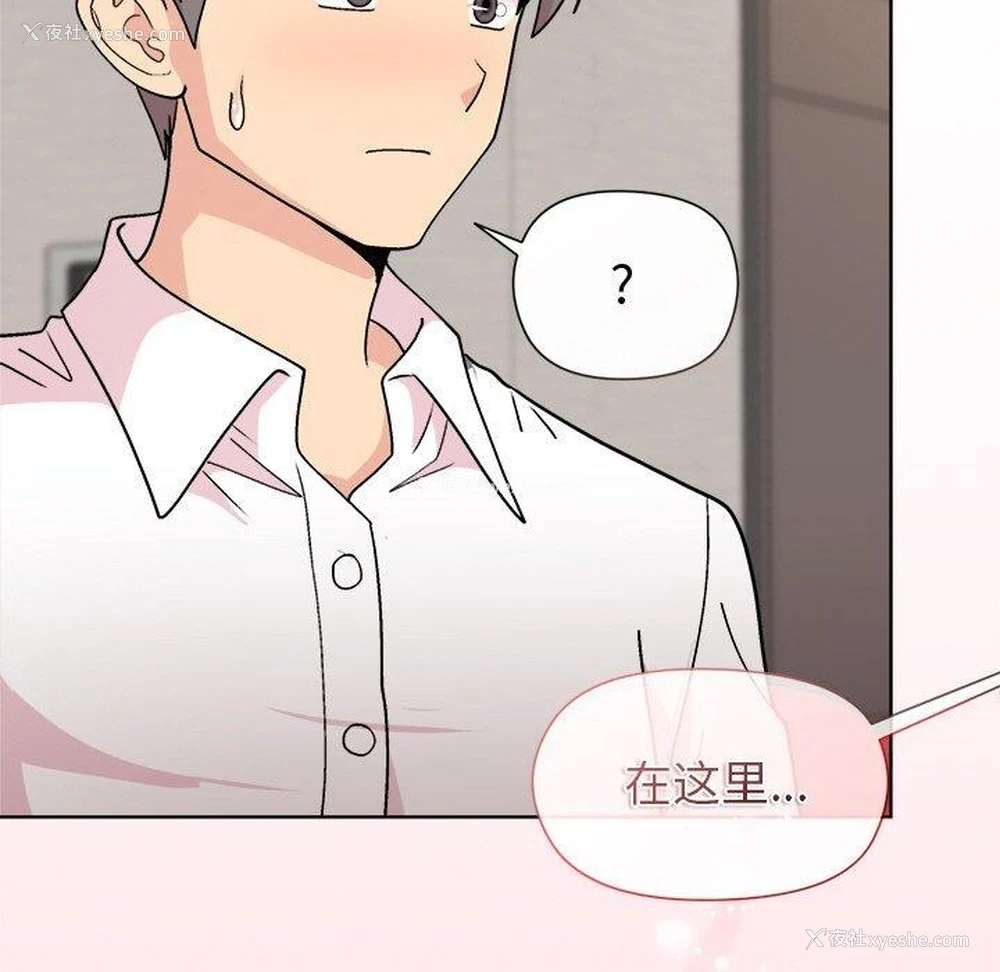 147P - 和美女上司玩游戏