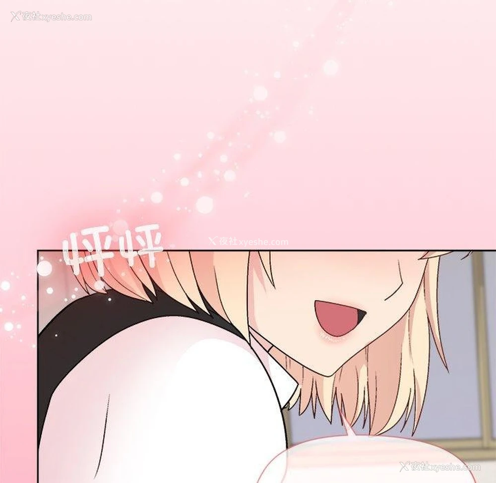 148P - 和美女上司玩游戏