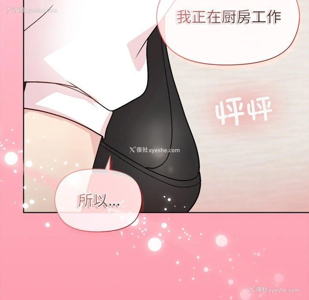 149P - 和美女上司玩游戏