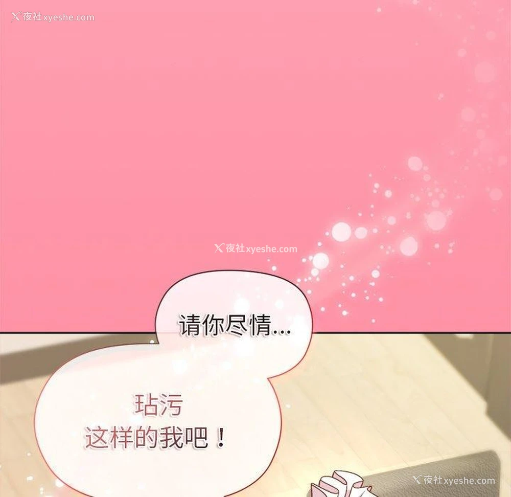 150P - 和美女上司玩游戏