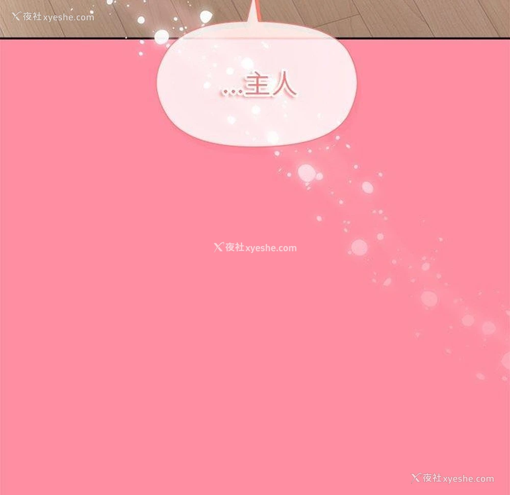 153P - 和美女上司玩游戏