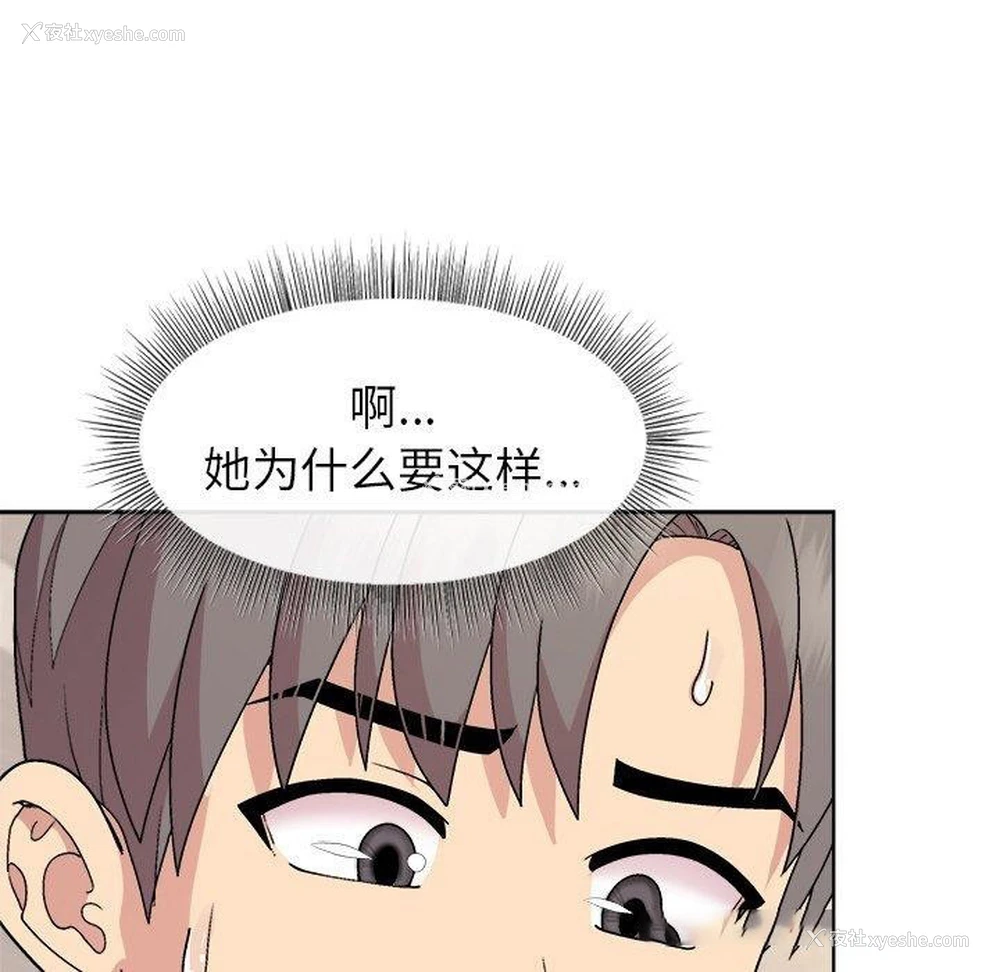 15P - 和美女上司玩游戏