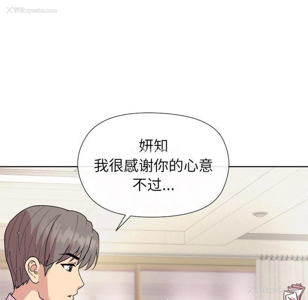 17P - 和美女上司玩游戏