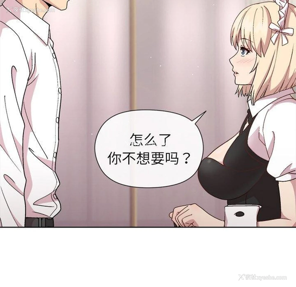 18P - 和美女上司玩游戏