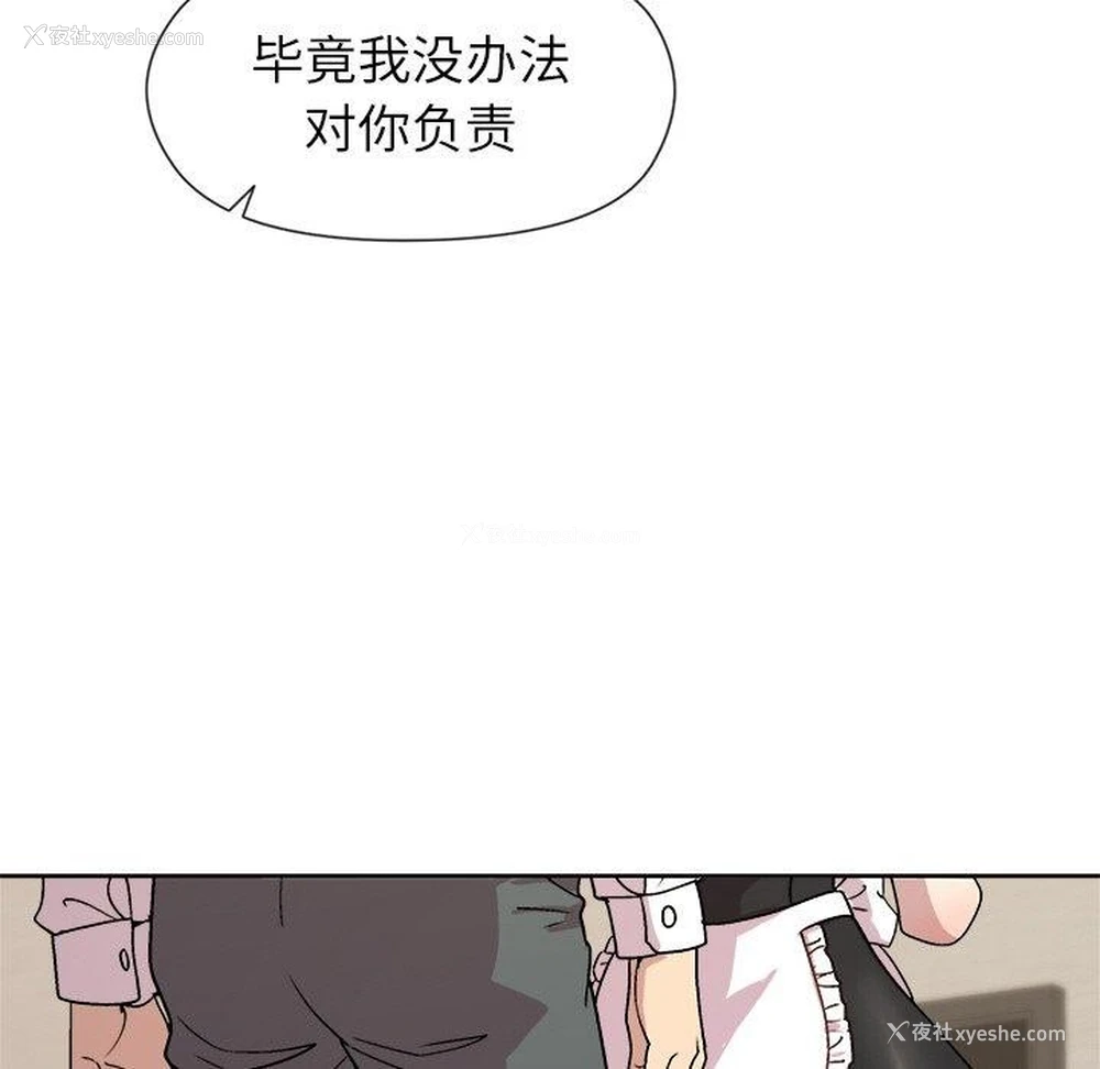 21P - 和美女上司玩游戏