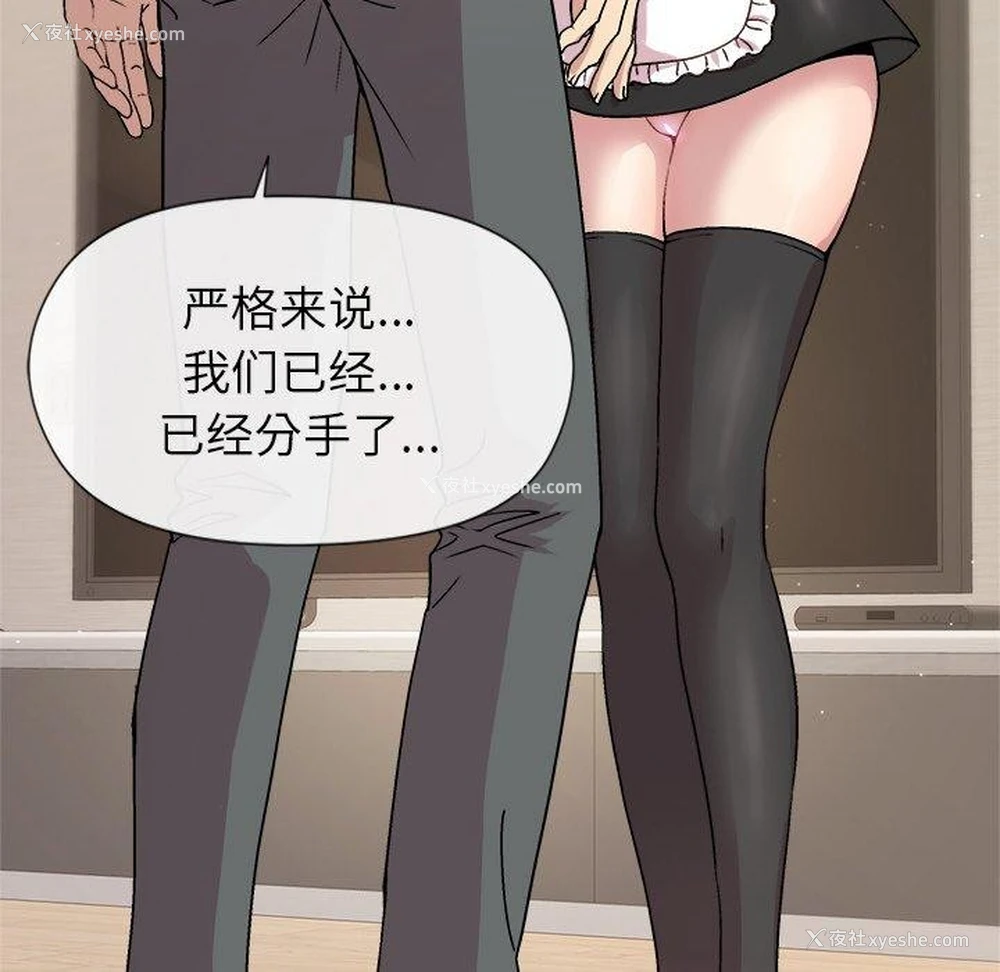 22P - 和美女上司玩游戏