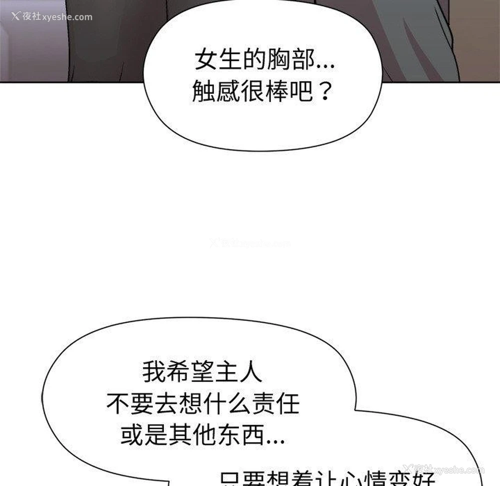34P - 和美女上司玩游戏