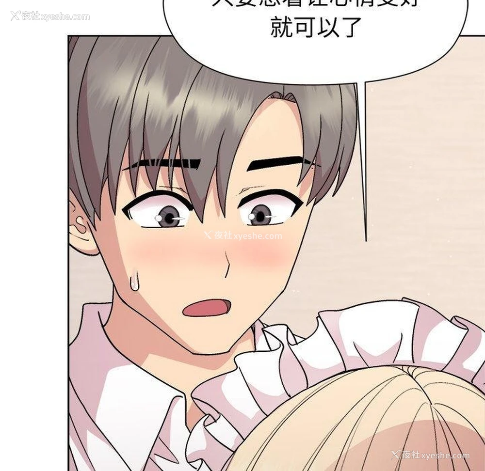 35P - 和美女上司玩游戏