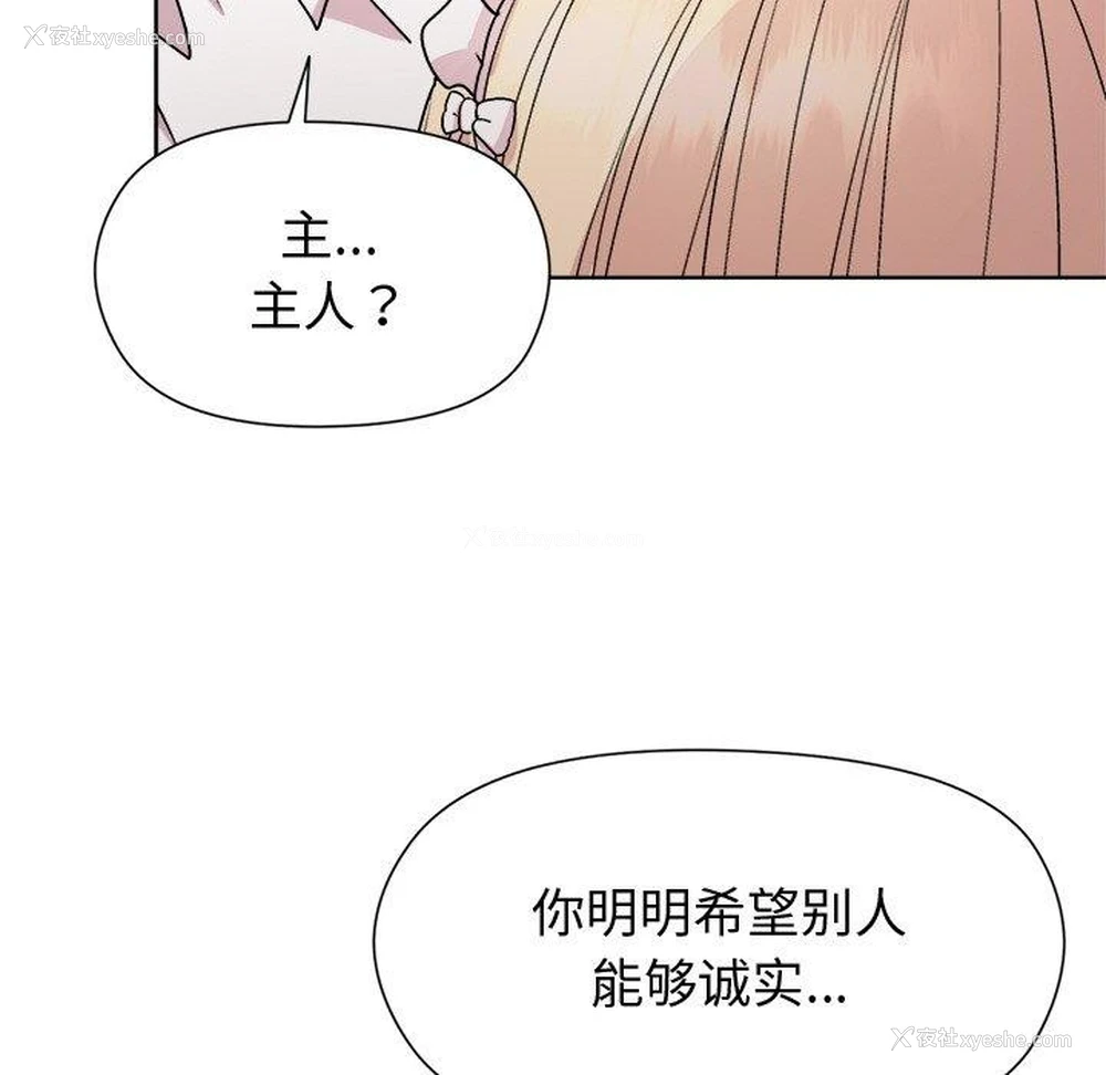 36P - 和美女上司玩游戏