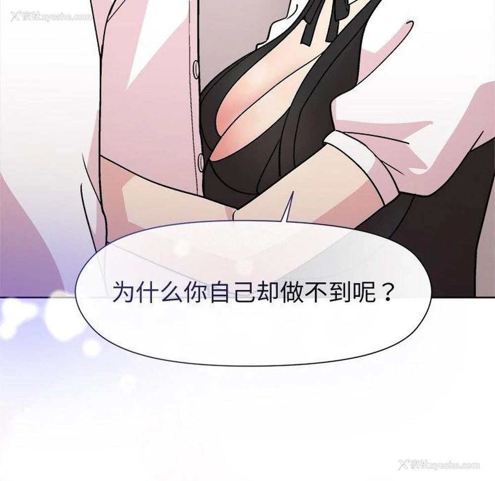 38P - 和美女上司玩游戏