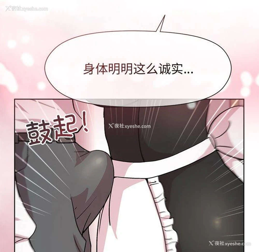 39P - 和美女上司玩游戏