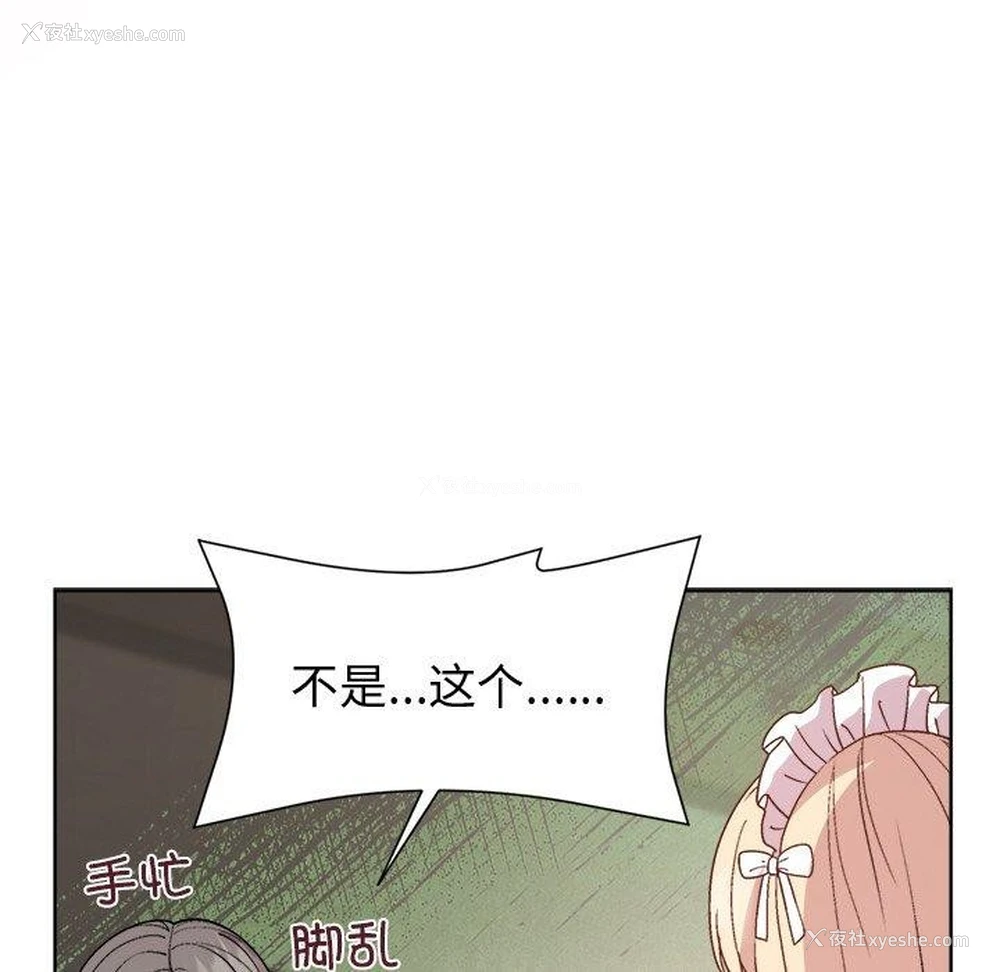 41P - 和美女上司玩游戏