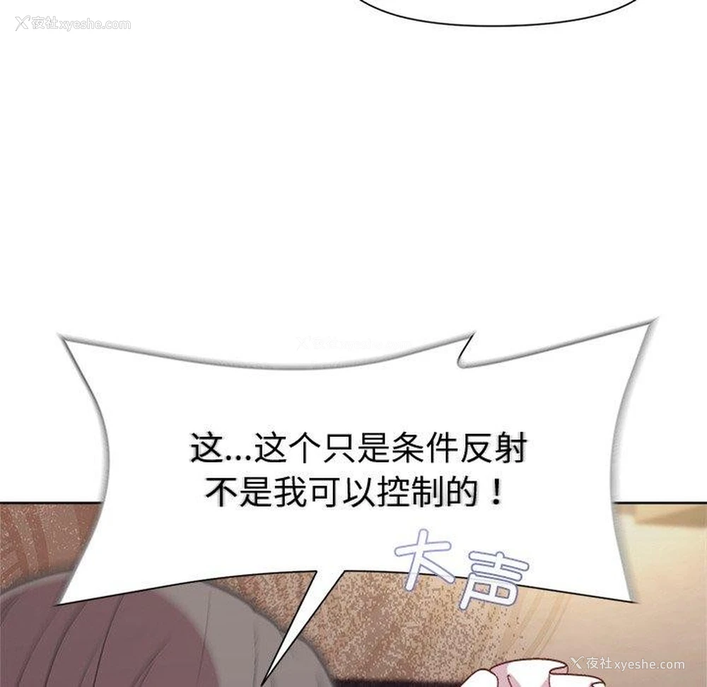 43P - 和美女上司玩游戏