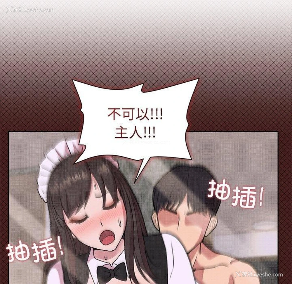 48P - 和美女上司玩游戏