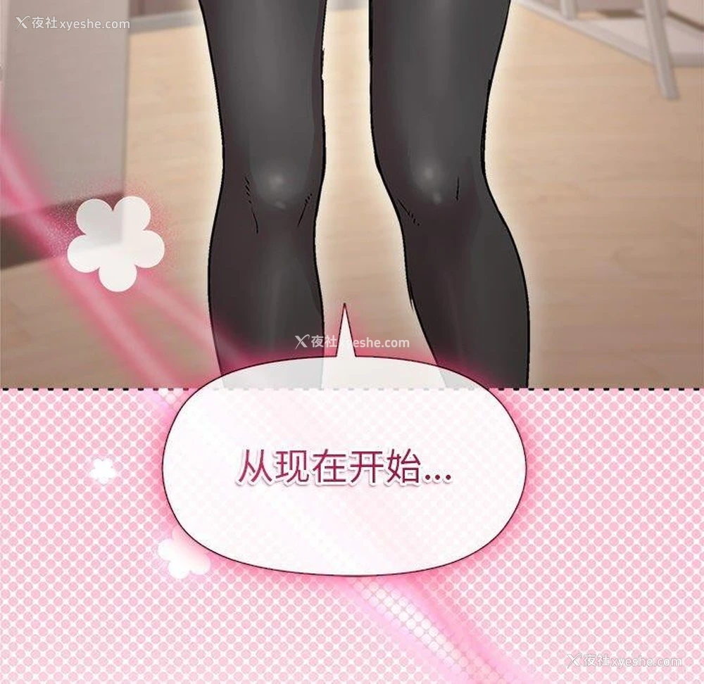 5P - 和美女上司玩游戏
