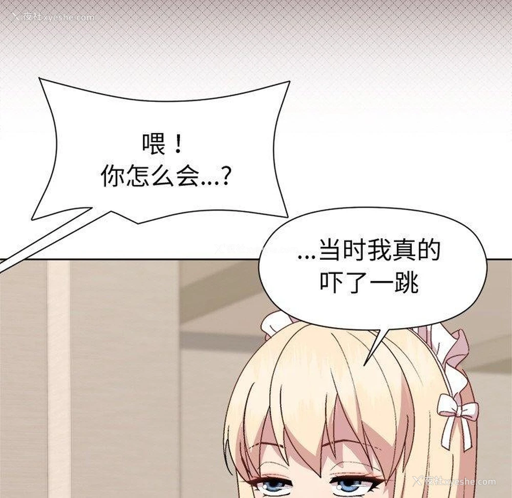 50P - 和美女上司玩游戏