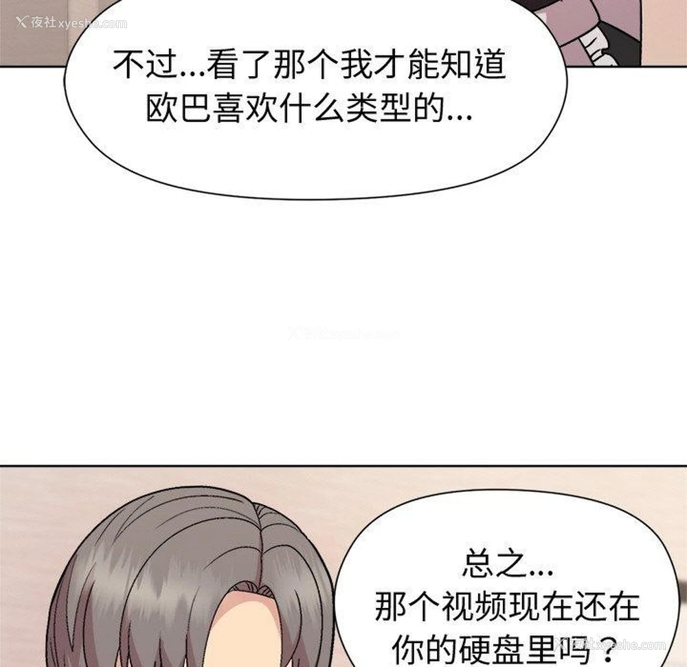 52P - 和美女上司玩游戏
