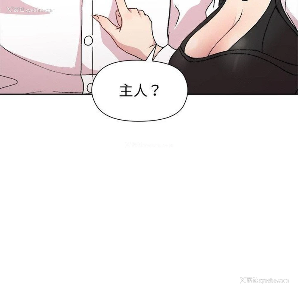54P - 和美女上司玩游戏