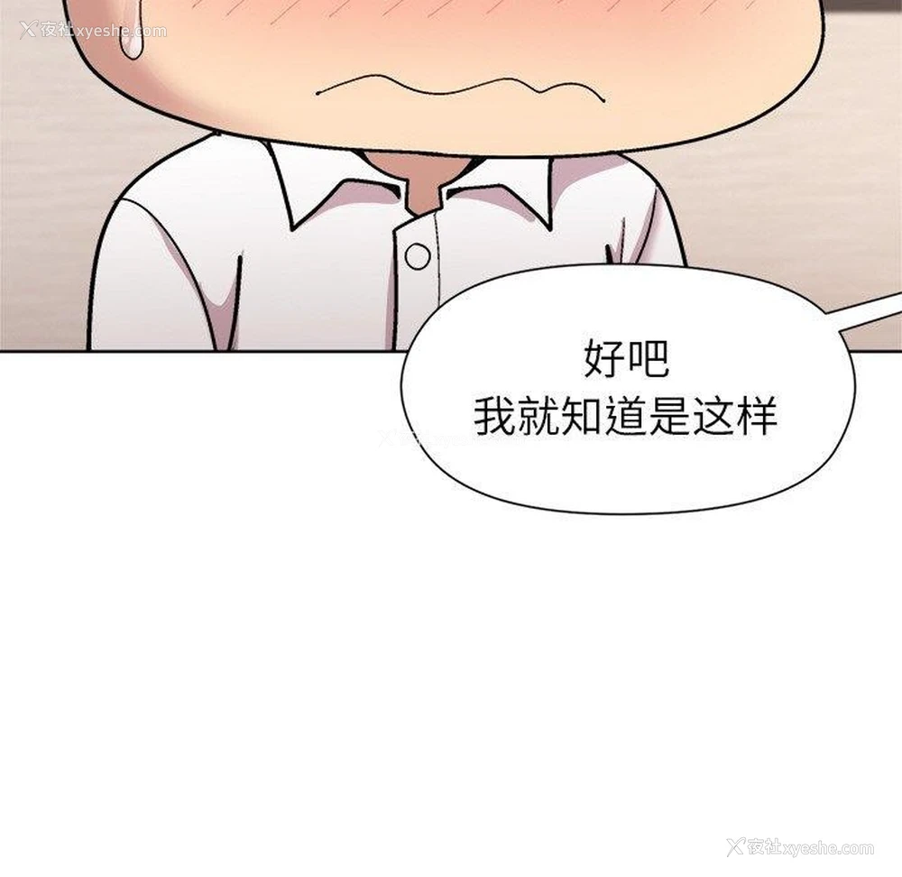 56P - 和美女上司玩游戏