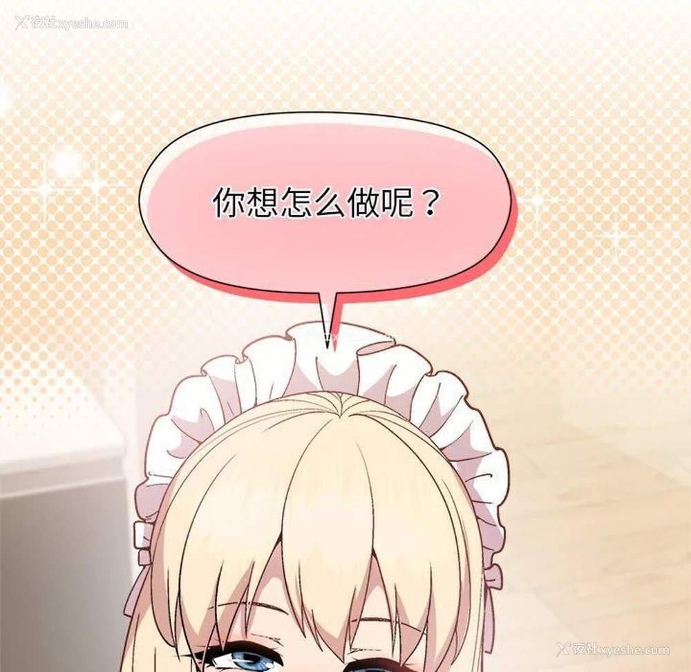 59P - 和美女上司玩游戏