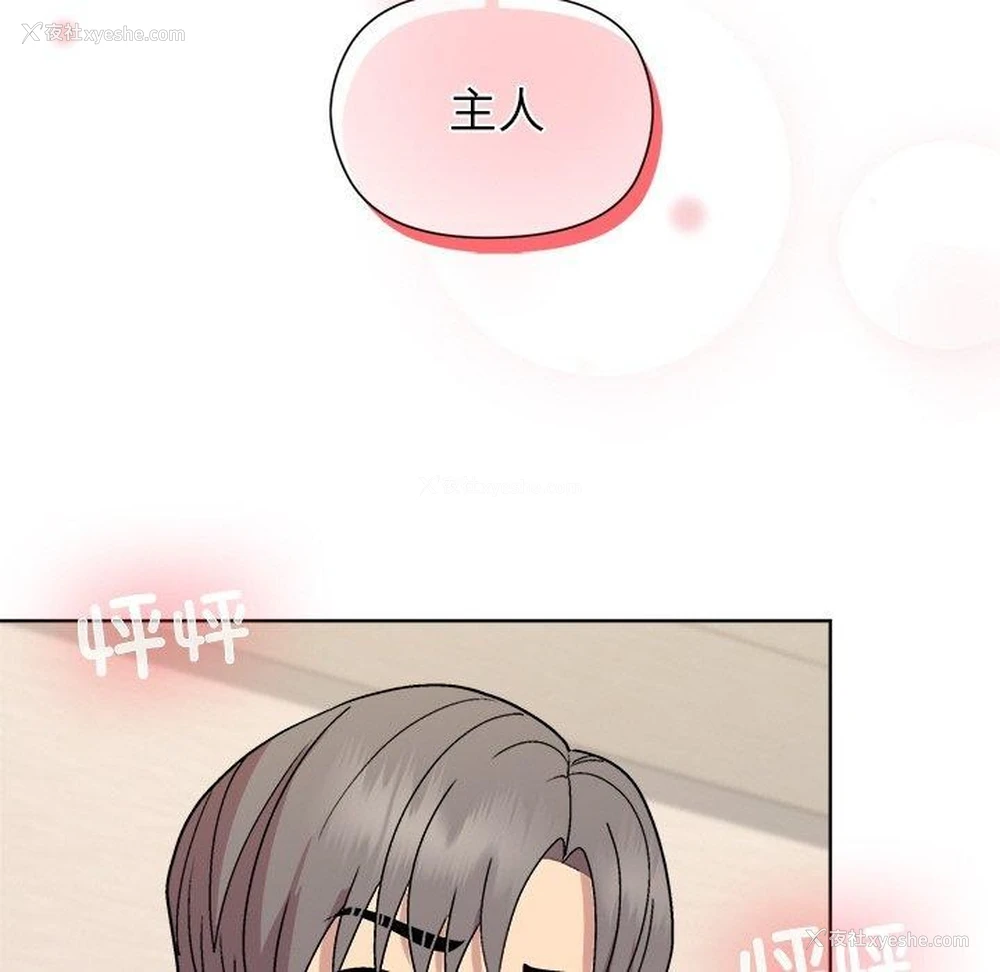 62P - 和美女上司玩游戏