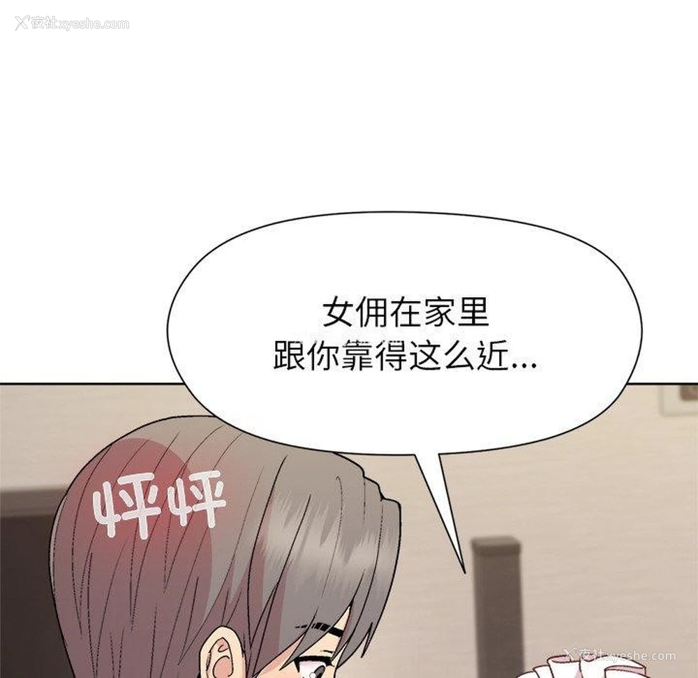 64P - 和美女上司玩游戏