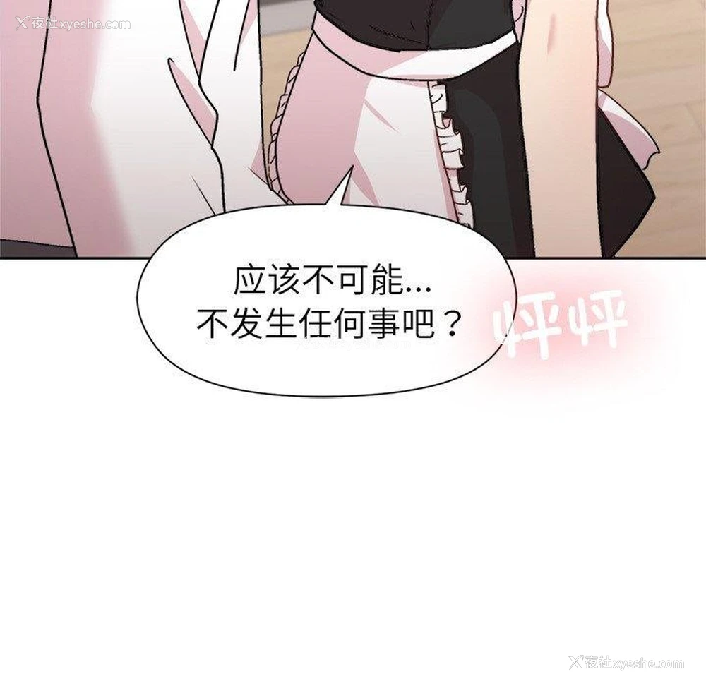 66P - 和美女上司玩游戏