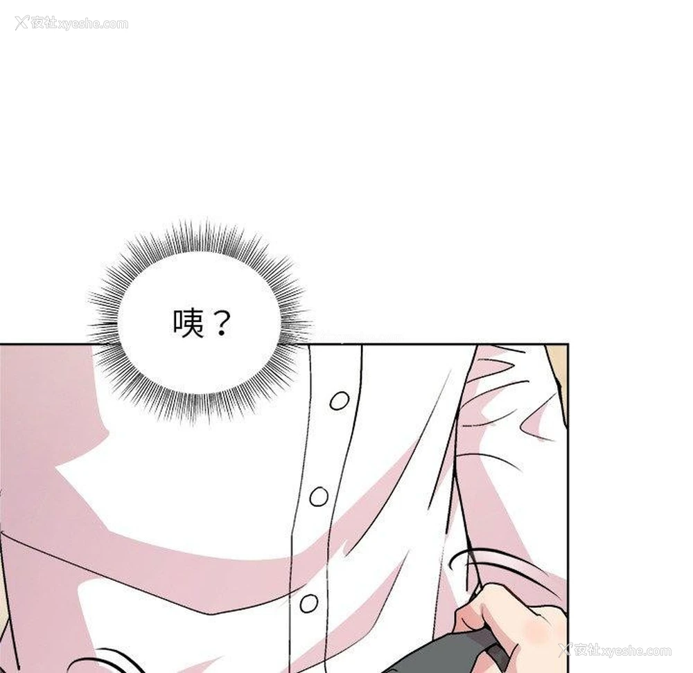 69P - 和美女上司玩游戏