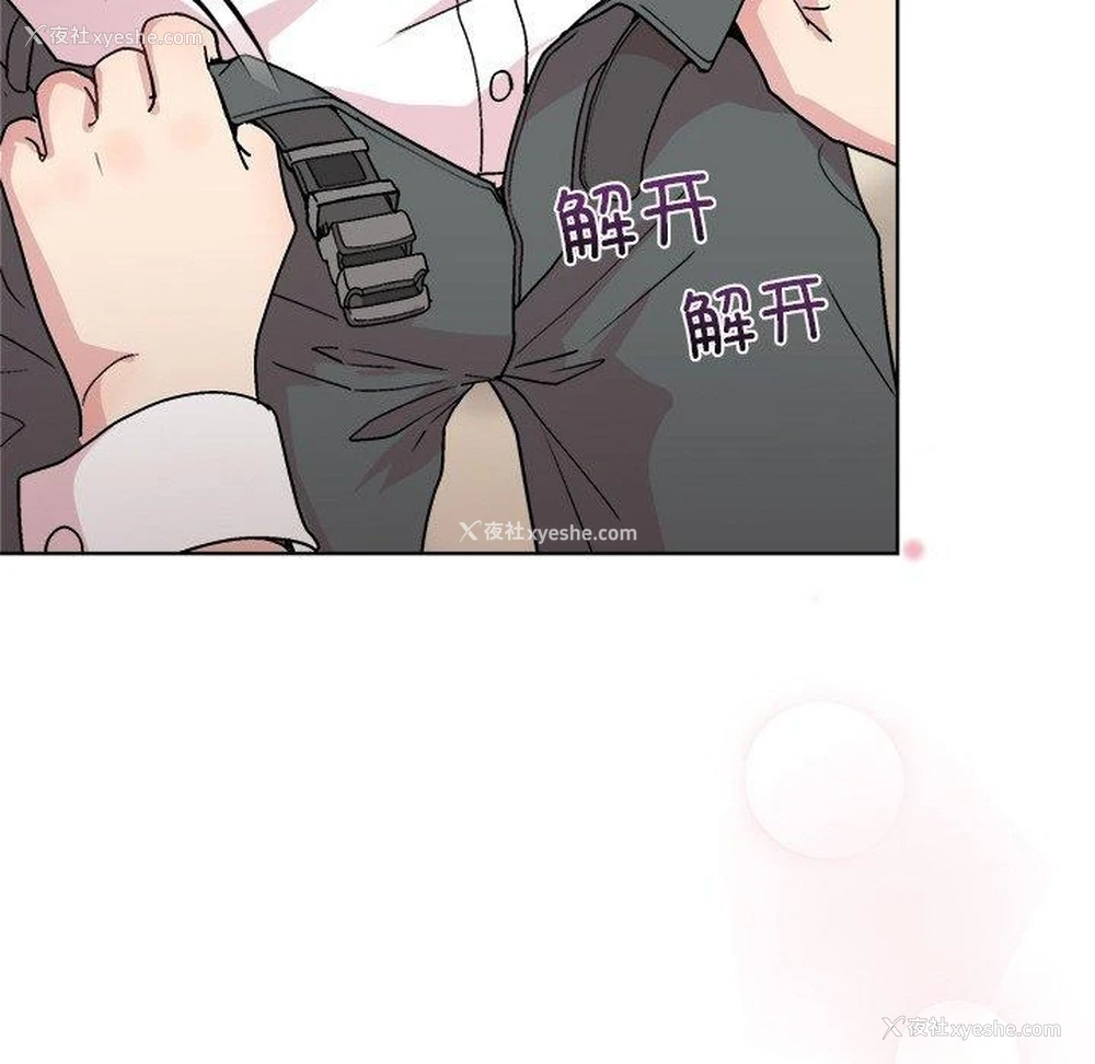 70P - 和美女上司玩游戏