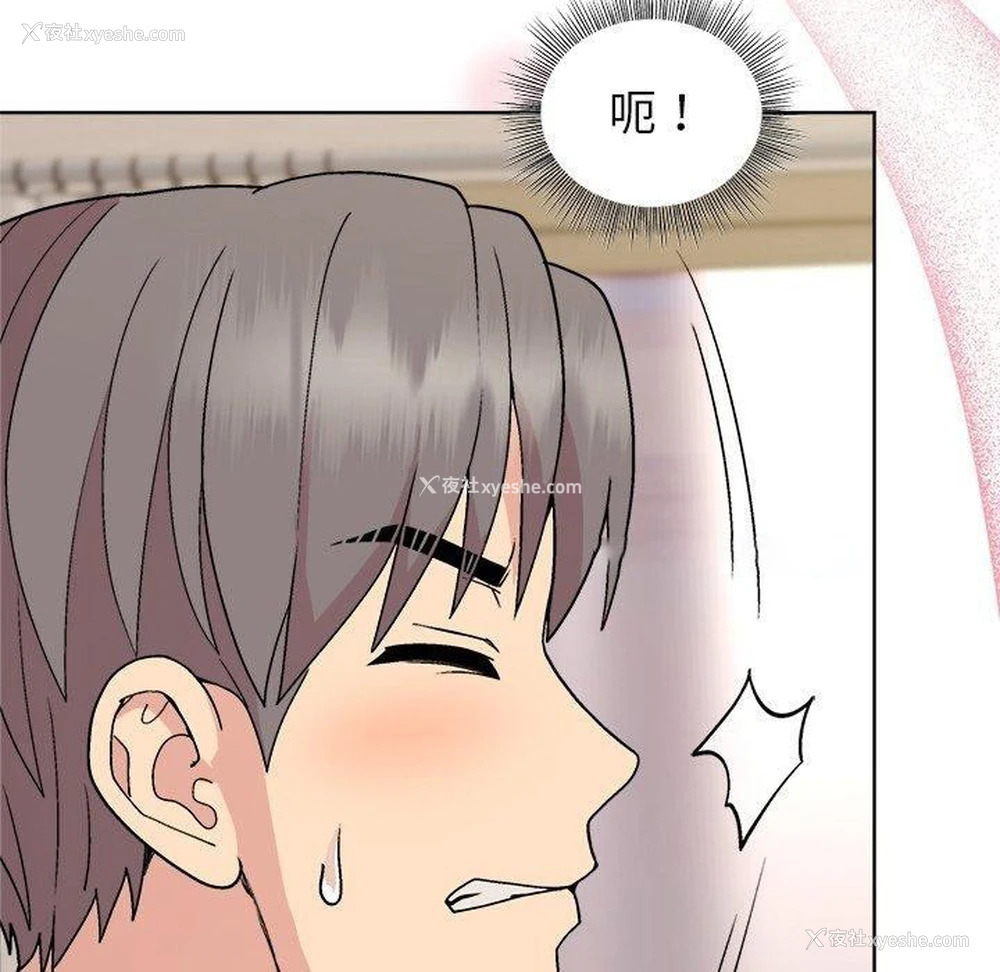 75P - 和美女上司玩游戏