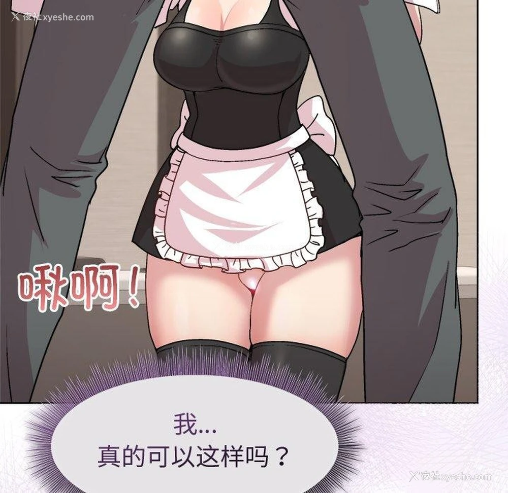 86P - 和美女上司玩游戏
