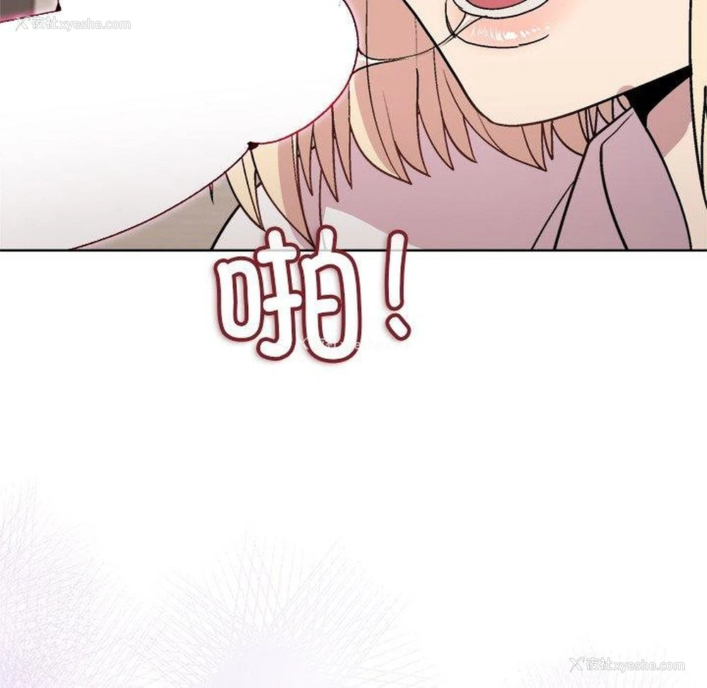 88P - 和美女上司玩游戏
