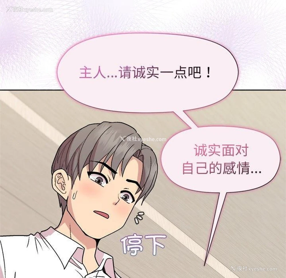 89P - 和美女上司玩游戏