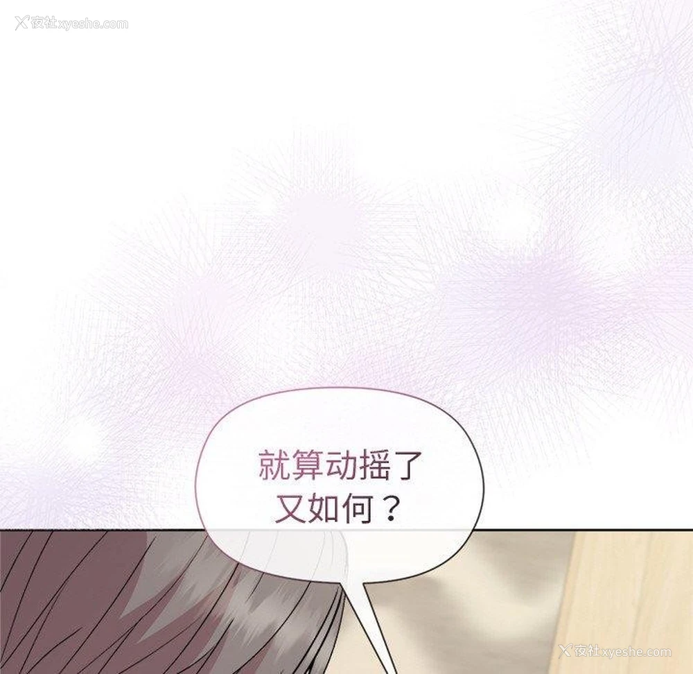 91P - 和美女上司玩游戏