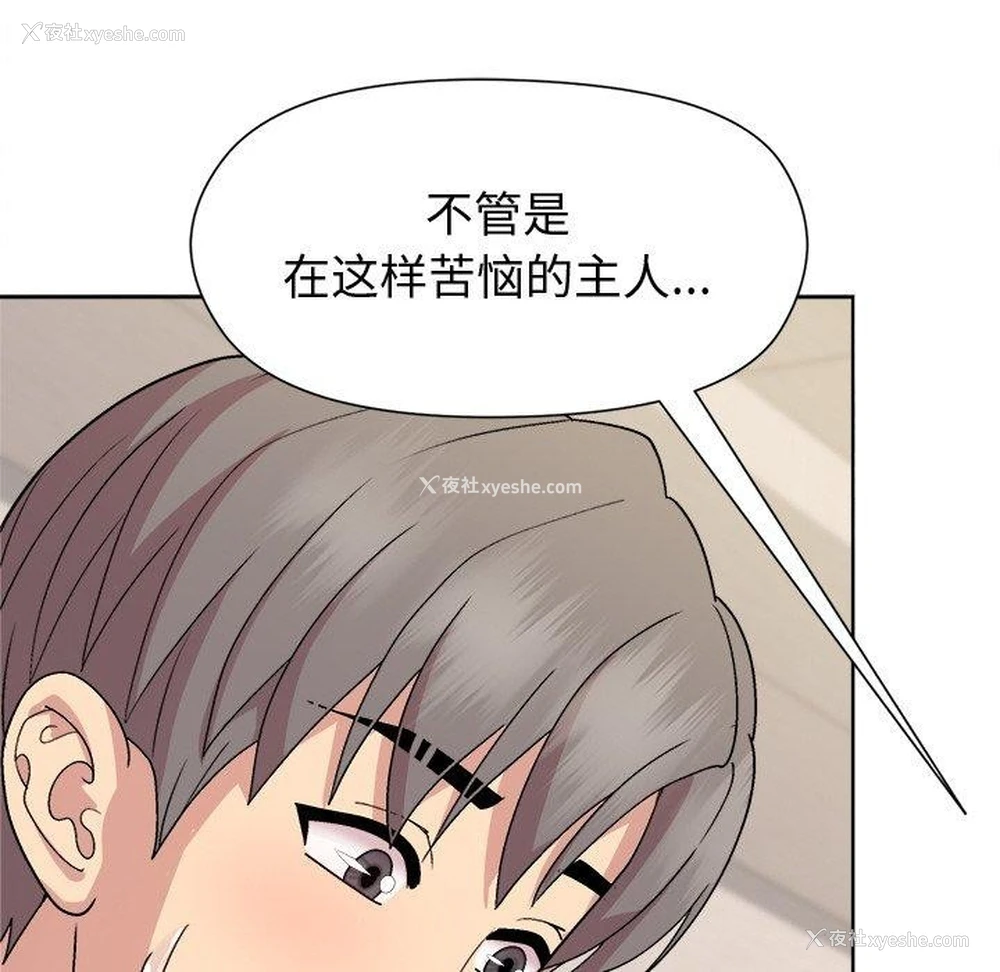 94P - 和美女上司玩游戏