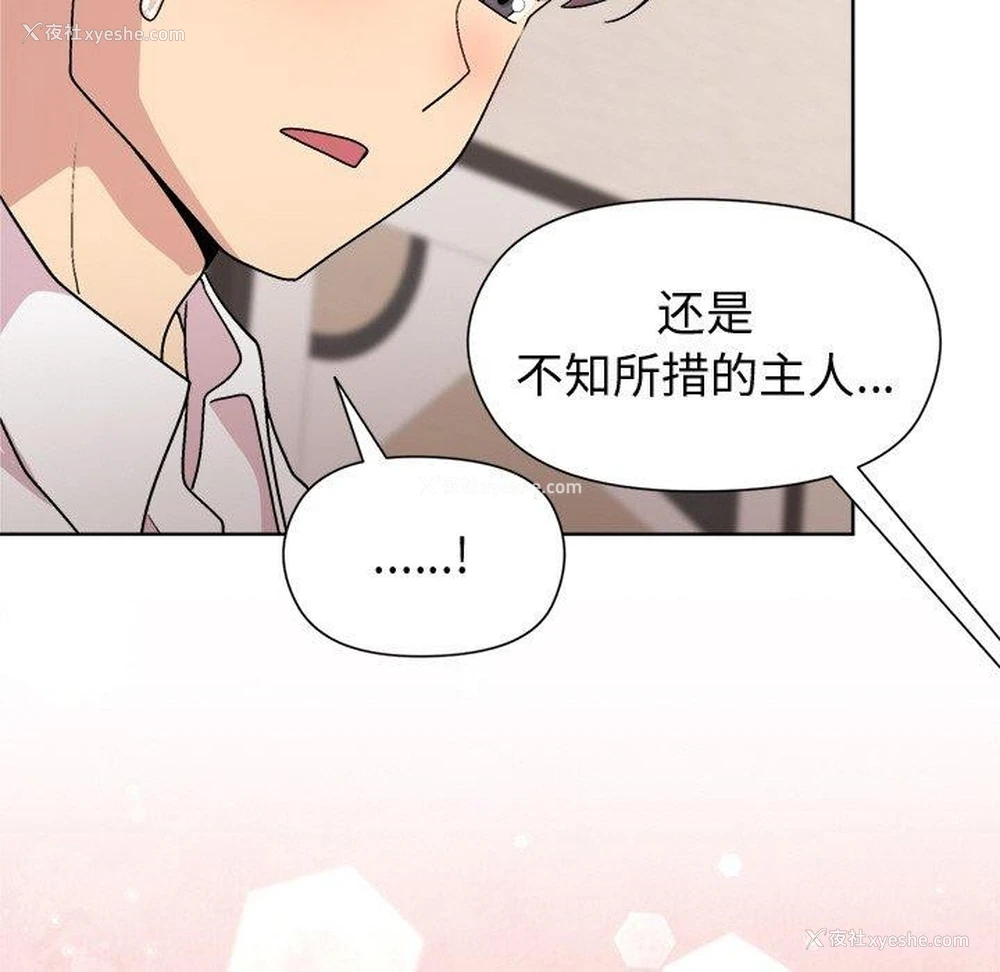 95P - 和美女上司玩游戏