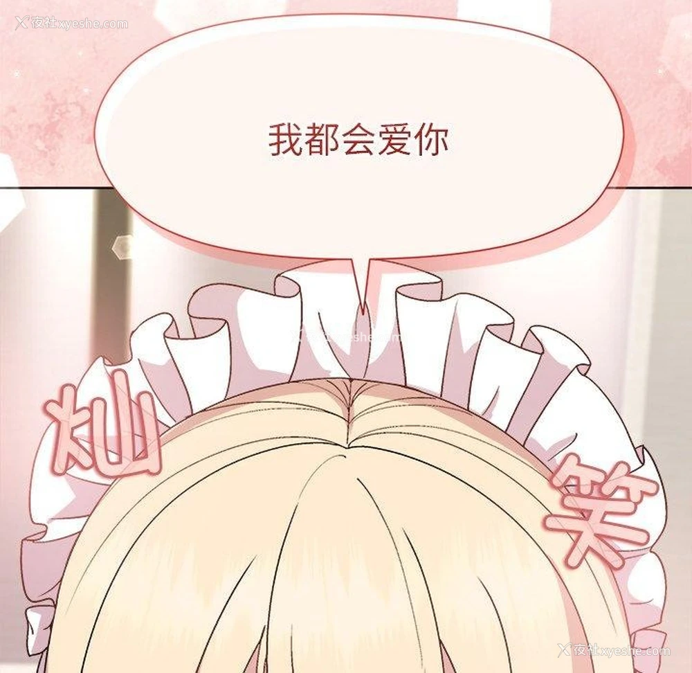 96P - 和美女上司玩游戏