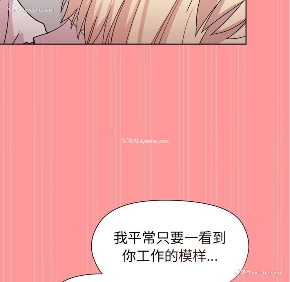101P - 和美女上司玩游戏