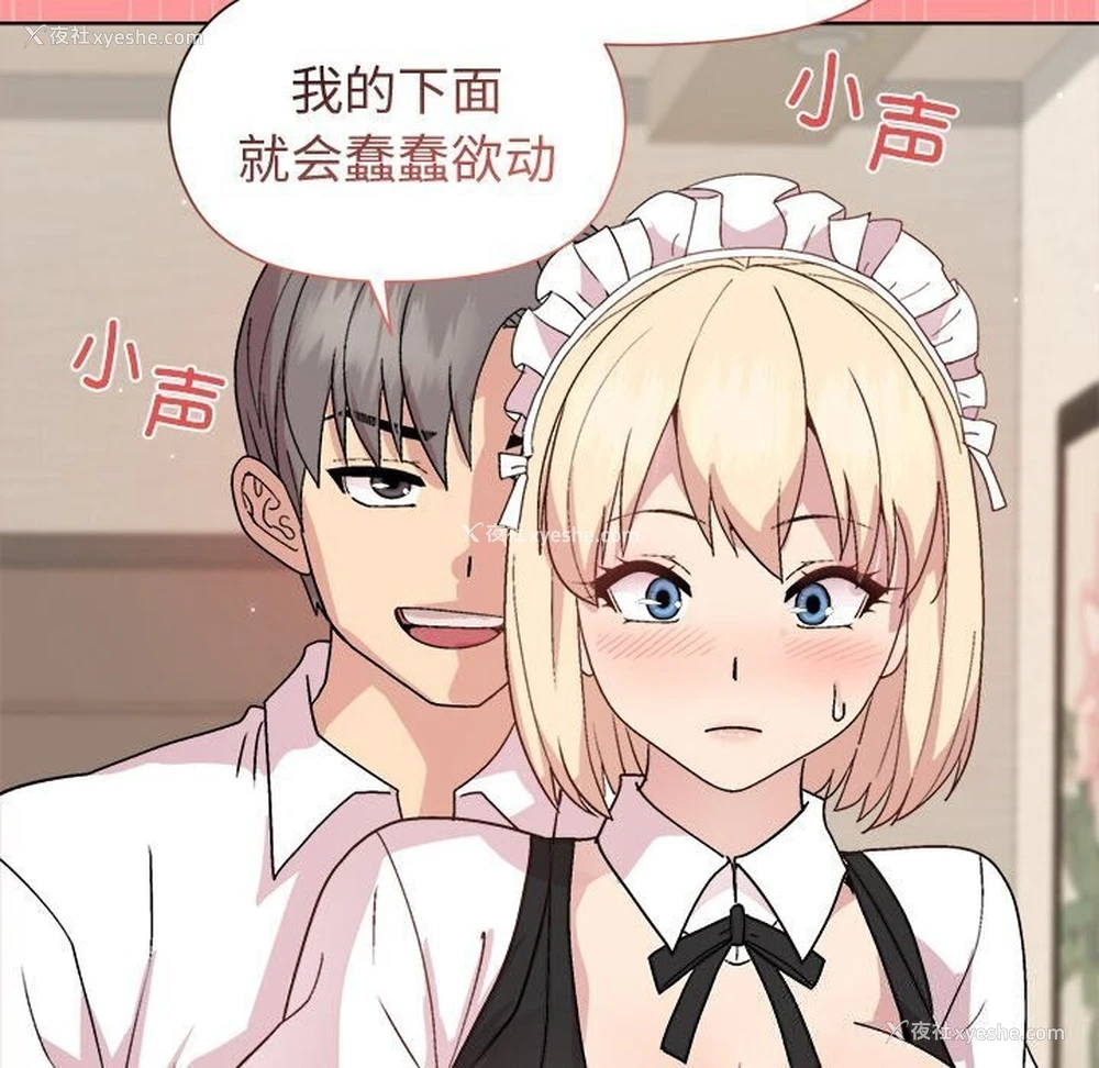 102P - 和美女上司玩游戏
