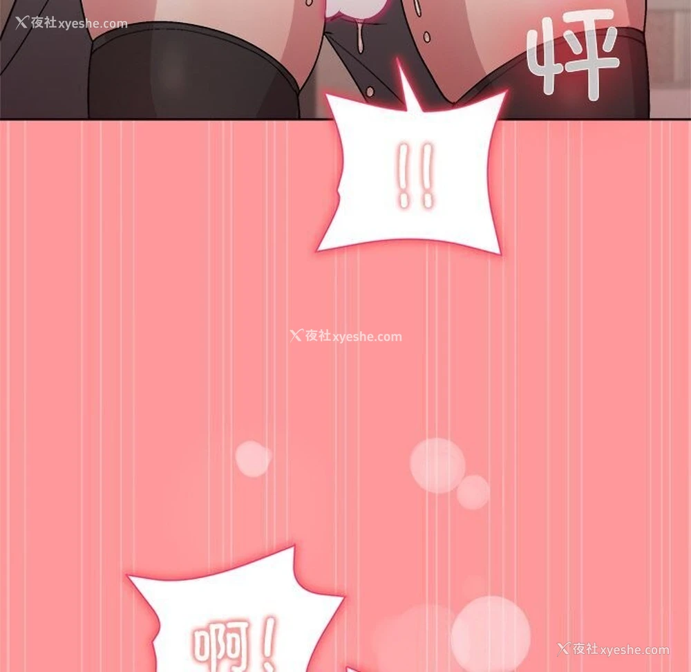 104P - 和美女上司玩游戏