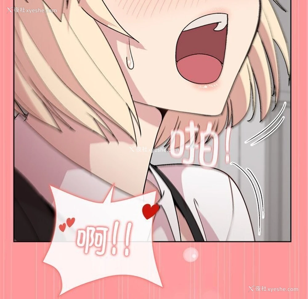 108P - 和美女上司玩游戏