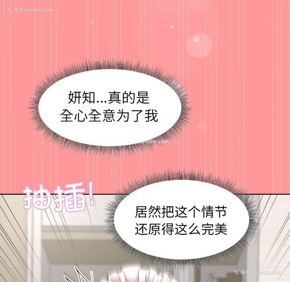 109P - 和美女上司玩游戏