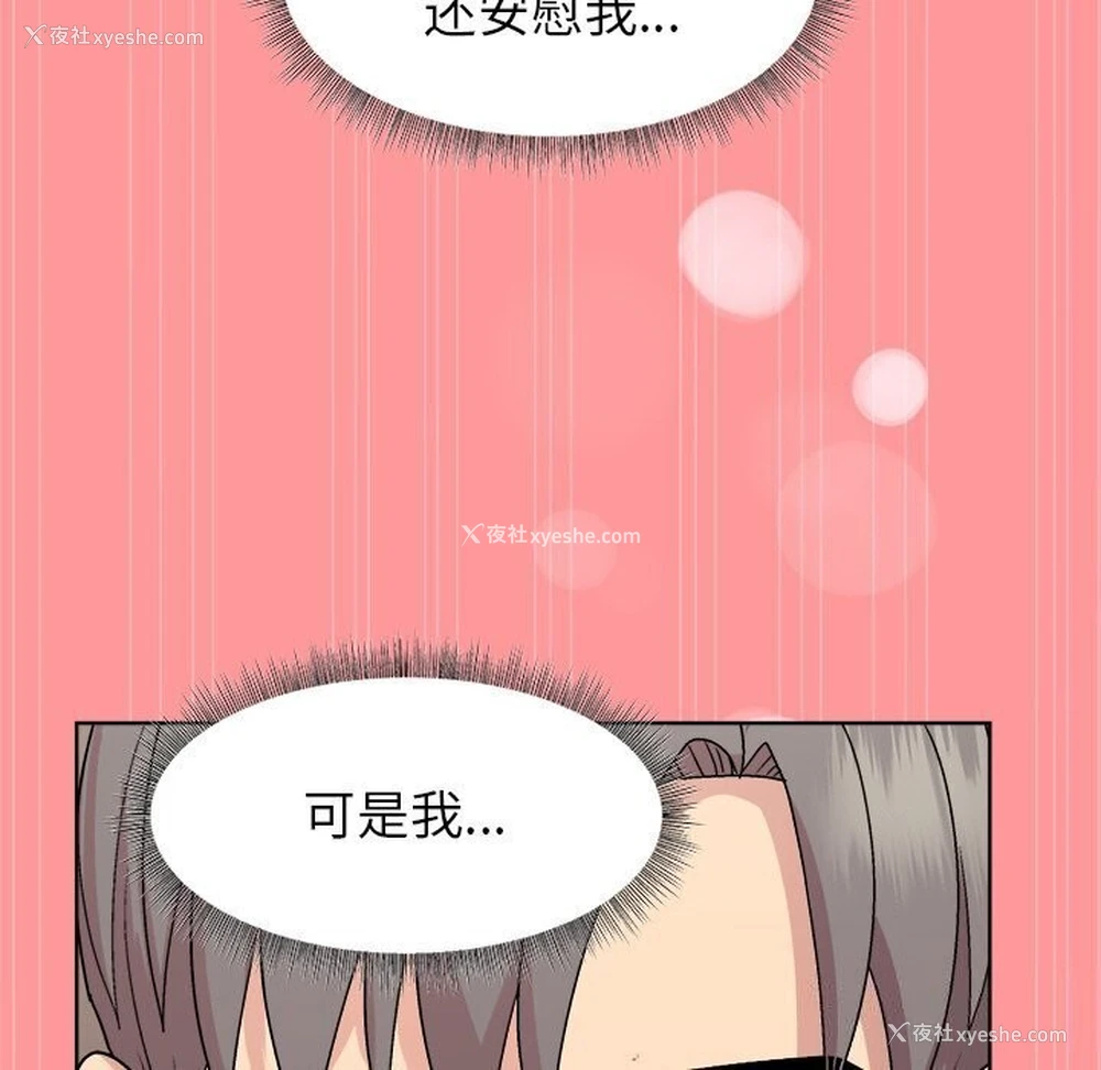 112P - 和美女上司玩游戏